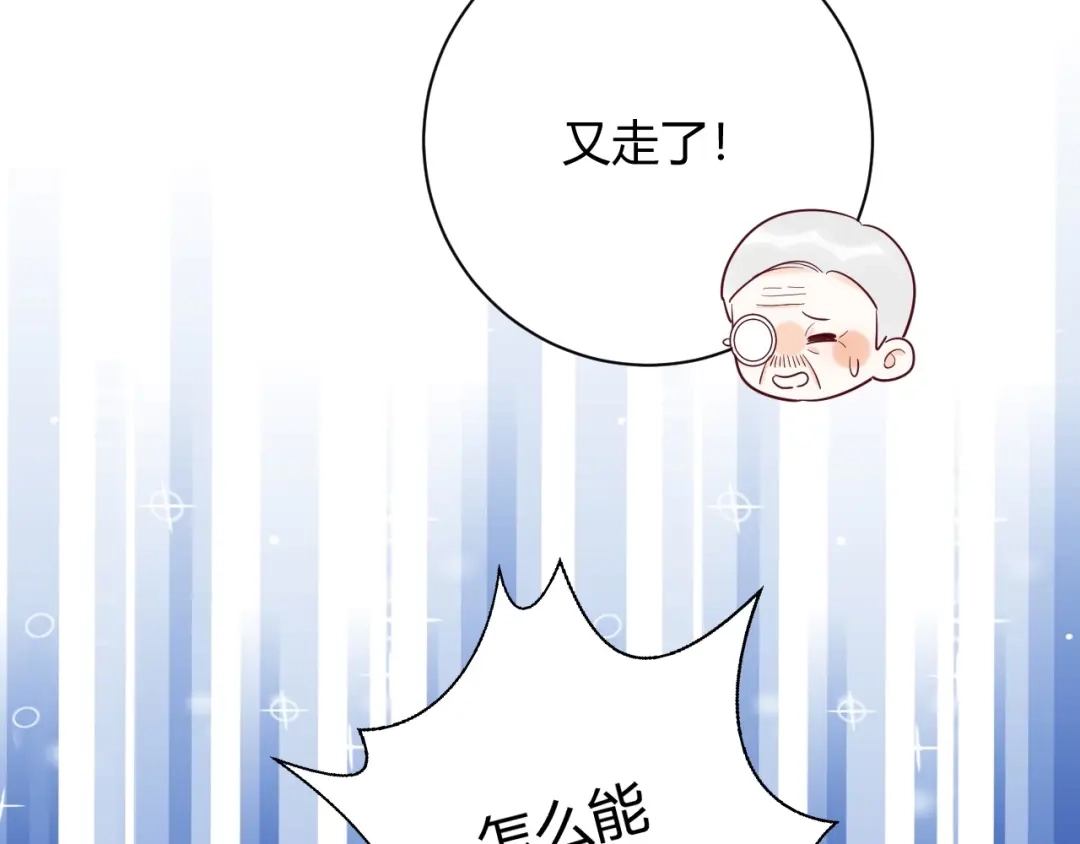 渣男都滚开 048 我不能失去她！！ 第52页
