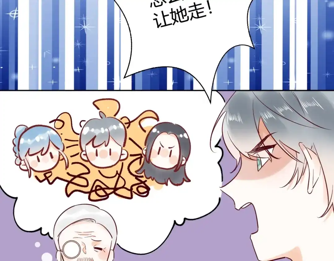 渣男都滚开 048 我不能失去她！！ 第53页