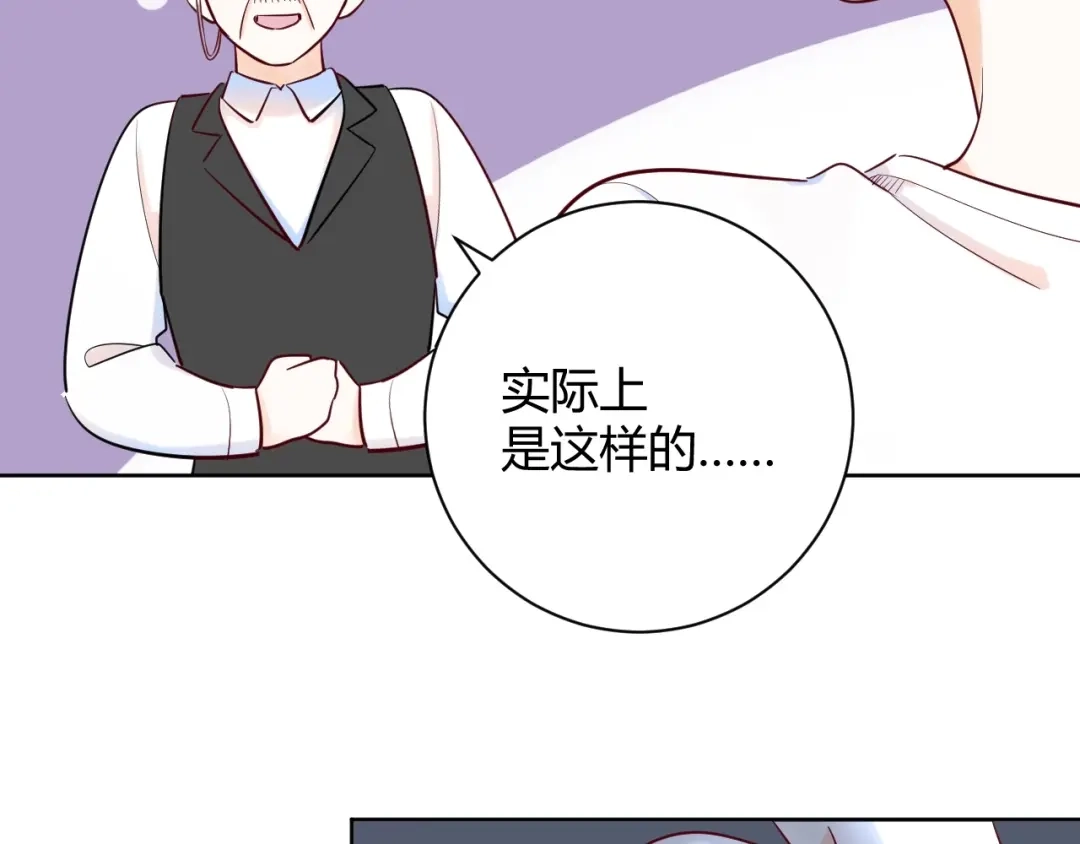 渣男都滚开 048 我不能失去她！！ 第54页