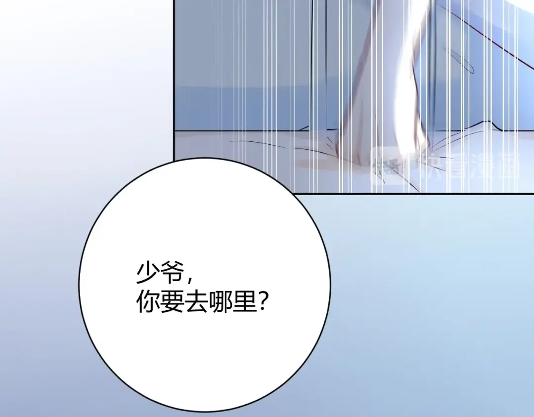 渣男都滚开 048 我不能失去她！！ 第56页