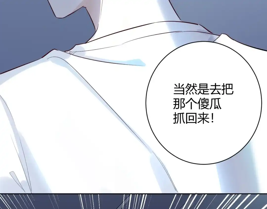 渣男都滚开 048 我不能失去她！！ 第58页