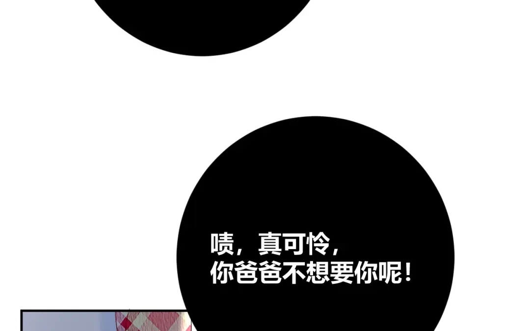 渣男都滚开 048 我不能失去她！！ 第6页