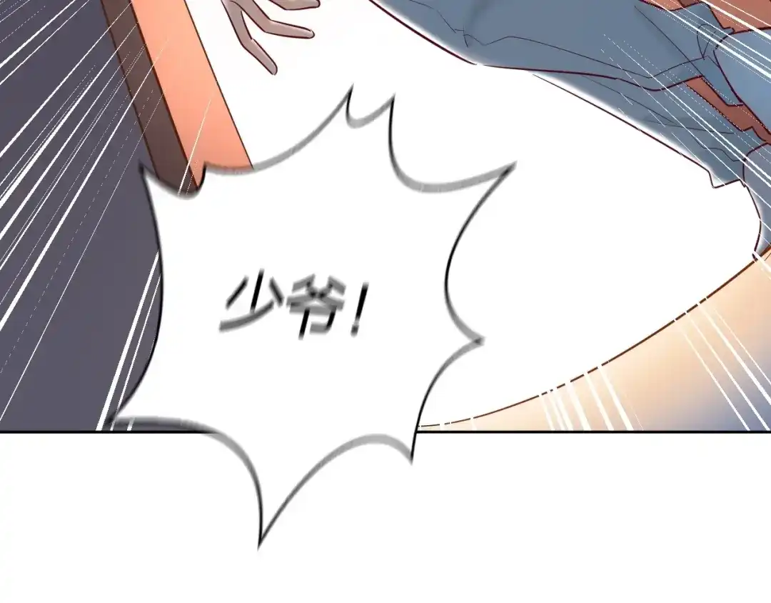 渣男都滚开 048 我不能失去她！！ 第60页