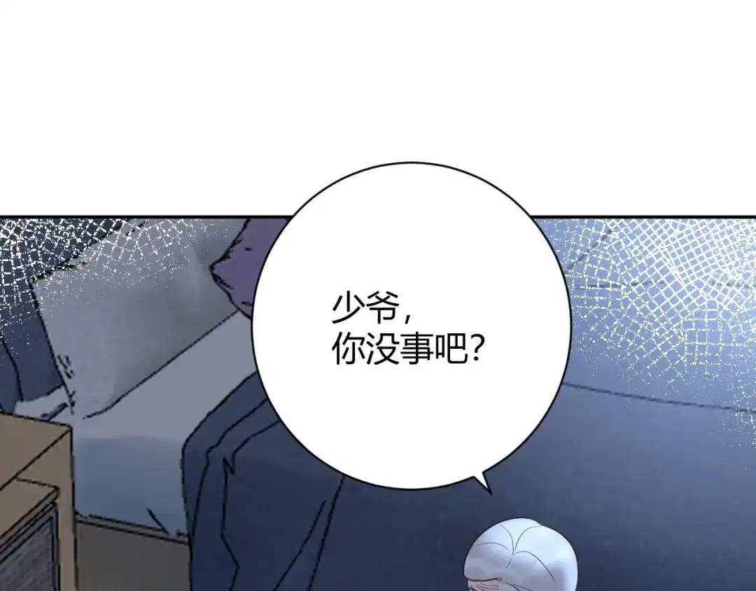 渣男都滚开 048 我不能失去她！！ 第61页