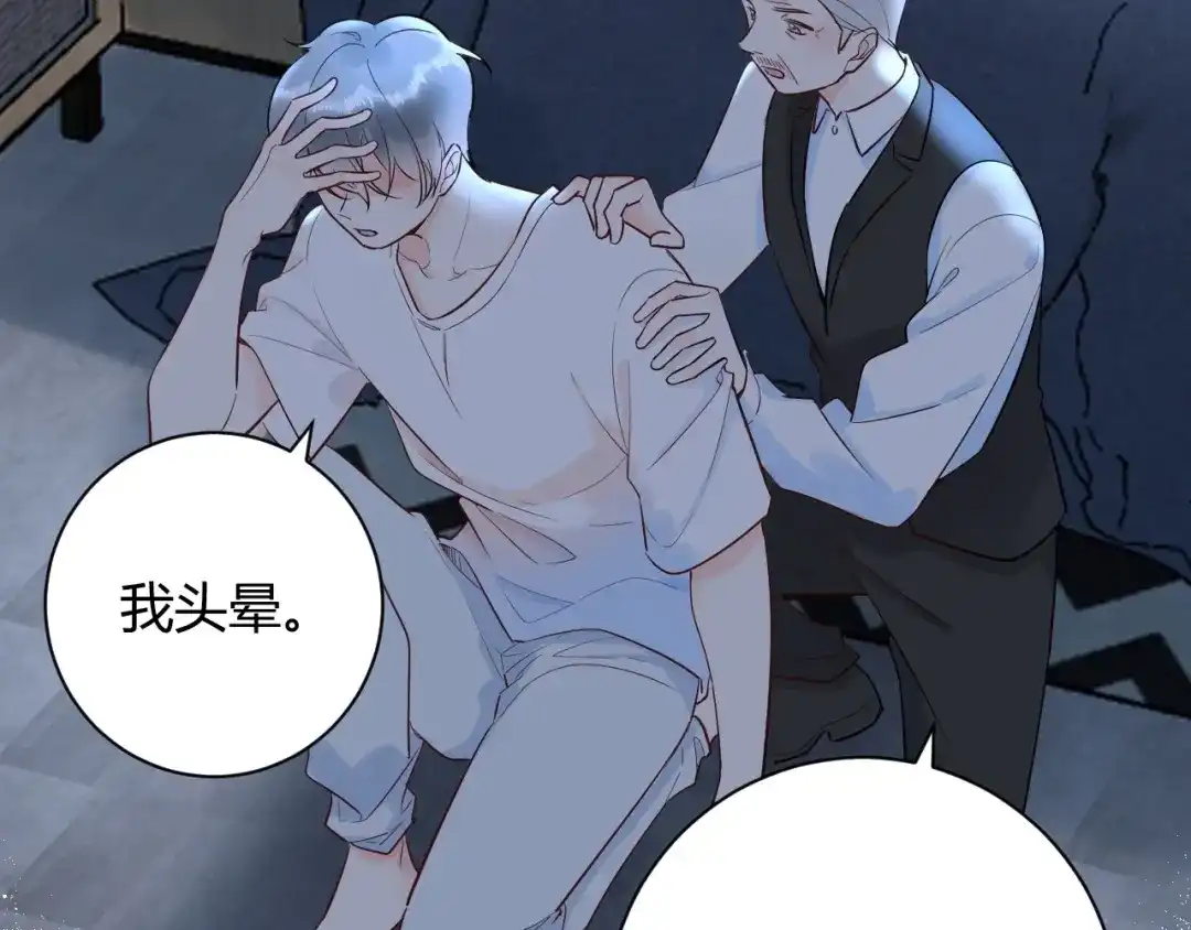 渣男都滚开 048 我不能失去她！！ 第62页