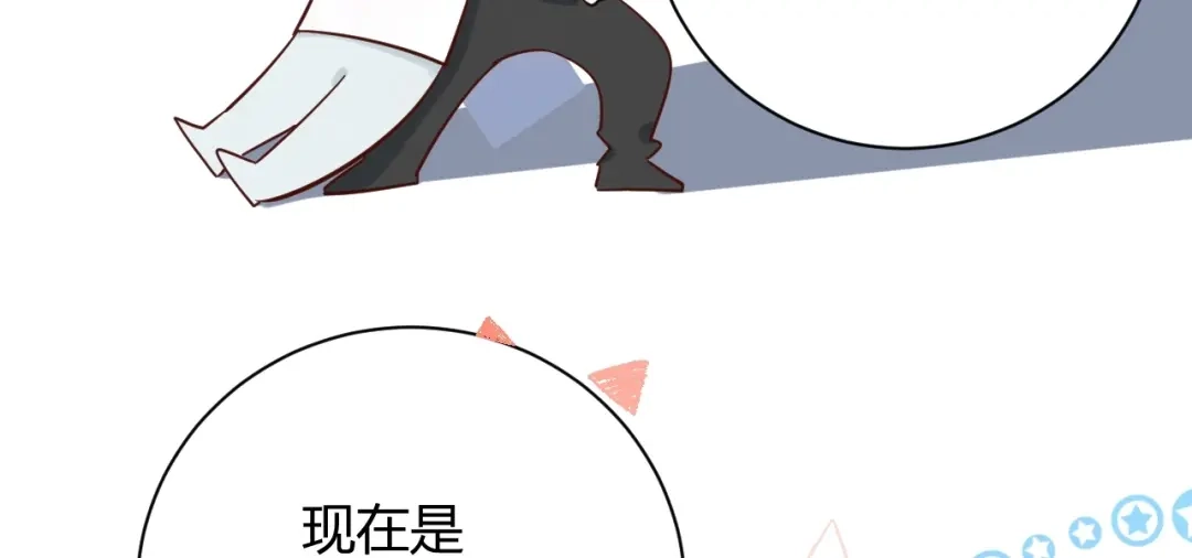 渣男都滚开 048 我不能失去她！！ 第65页