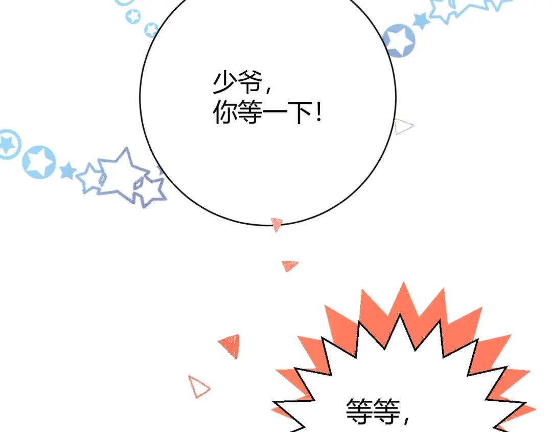 渣男都滚开 048 我不能失去她！！ 第67页