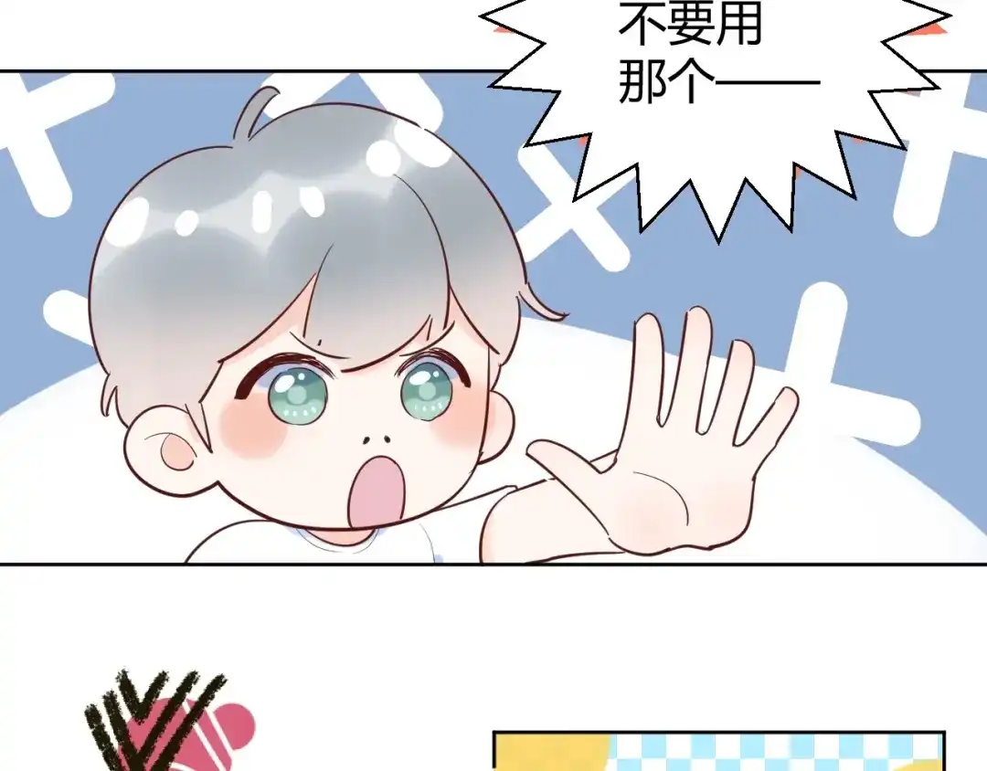 渣男都滚开 048 我不能失去她！！ 第68页
