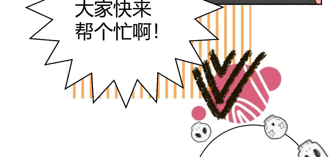 渣男都滚开 048 我不能失去她！！ 第70页
