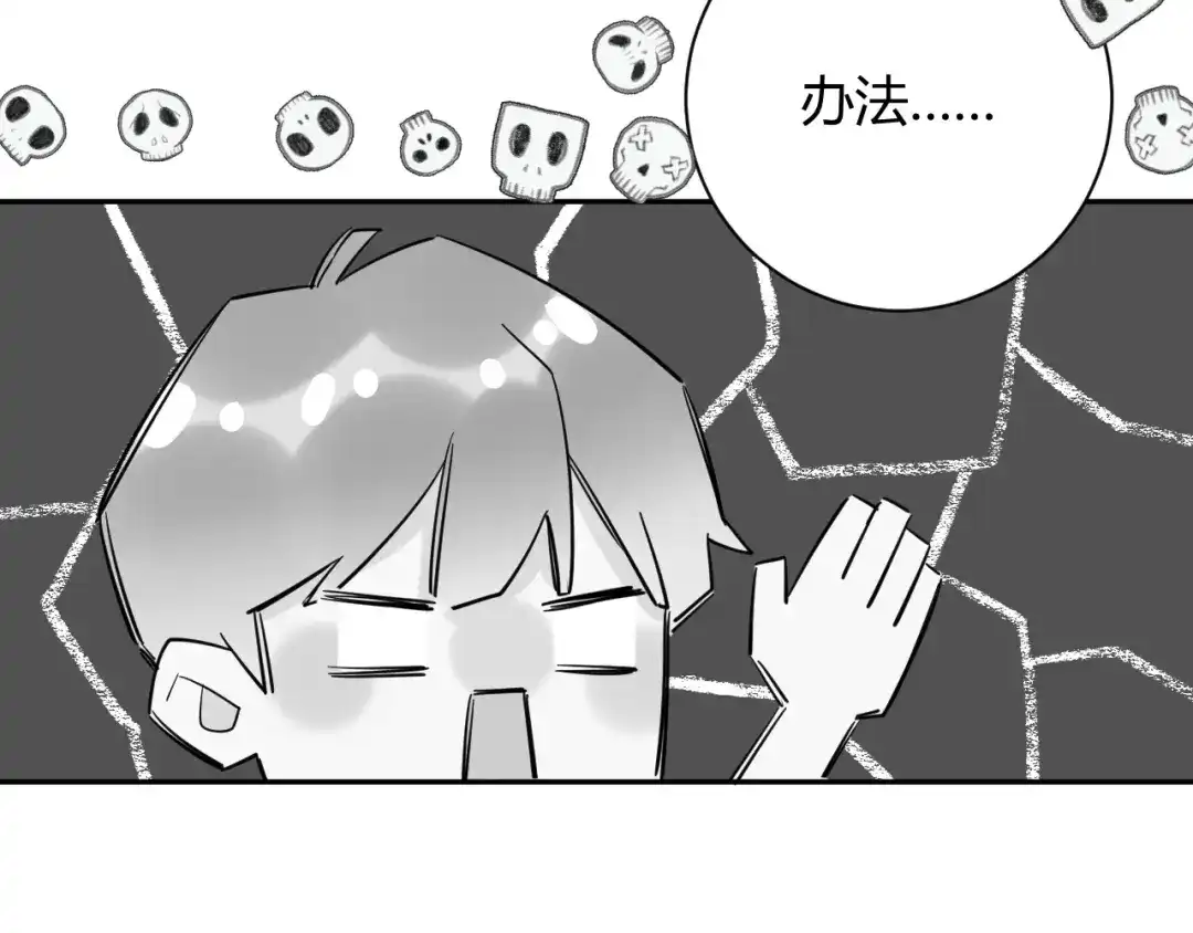 渣男都滚开 048 我不能失去她！！ 第71页