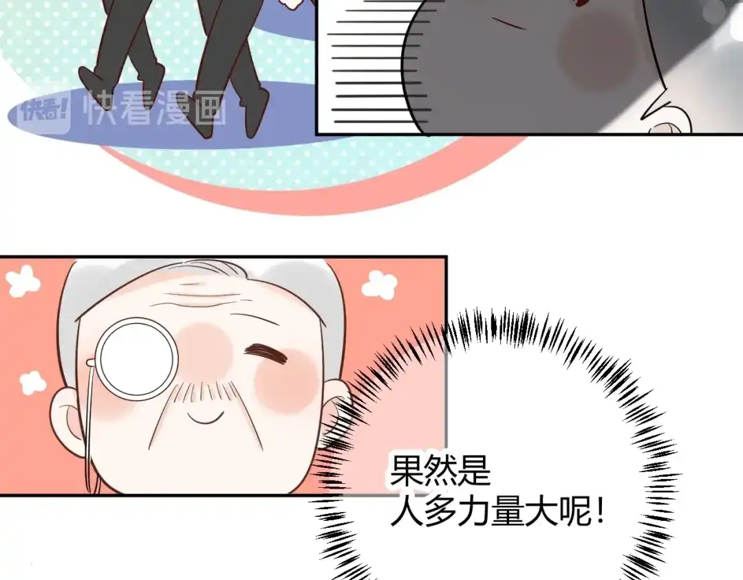 渣男都滚开 048 我不能失去她！！ 第74页