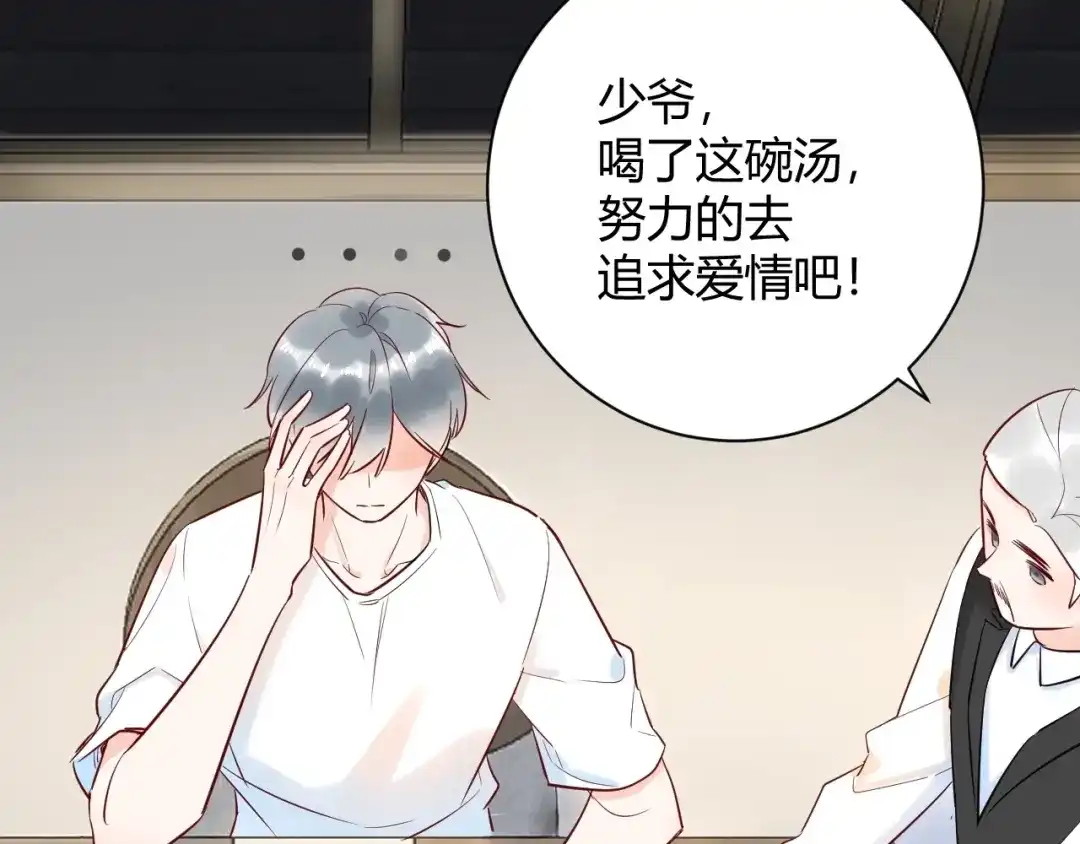 渣男都滚开 048 我不能失去她！！ 第76页