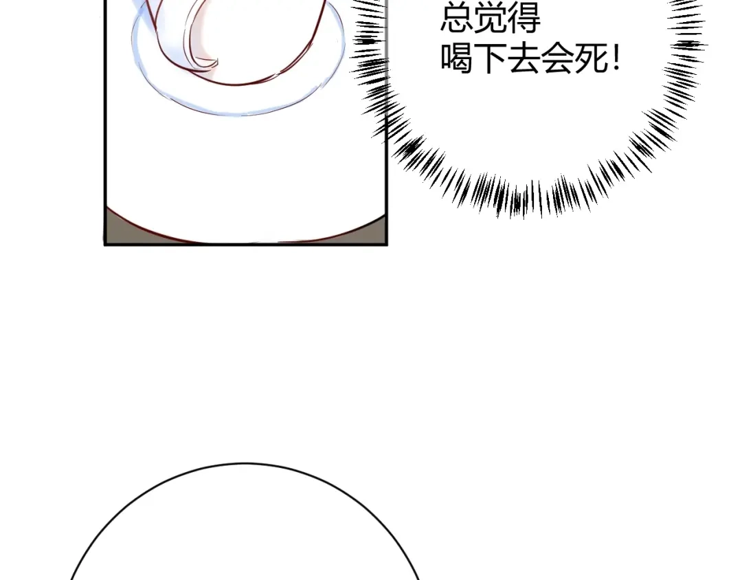渣男都滚开 048 我不能失去她！！ 第78页