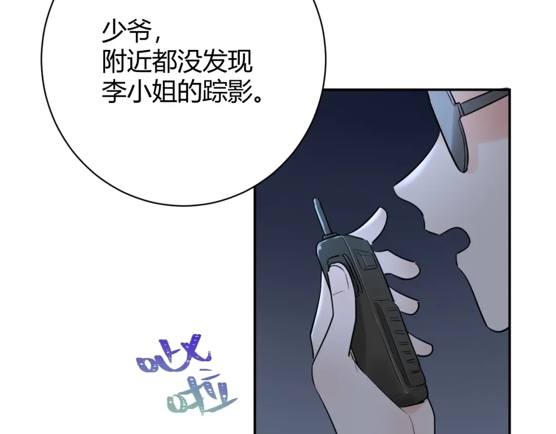 渣男都滚开 048 我不能失去她！！ 第79页