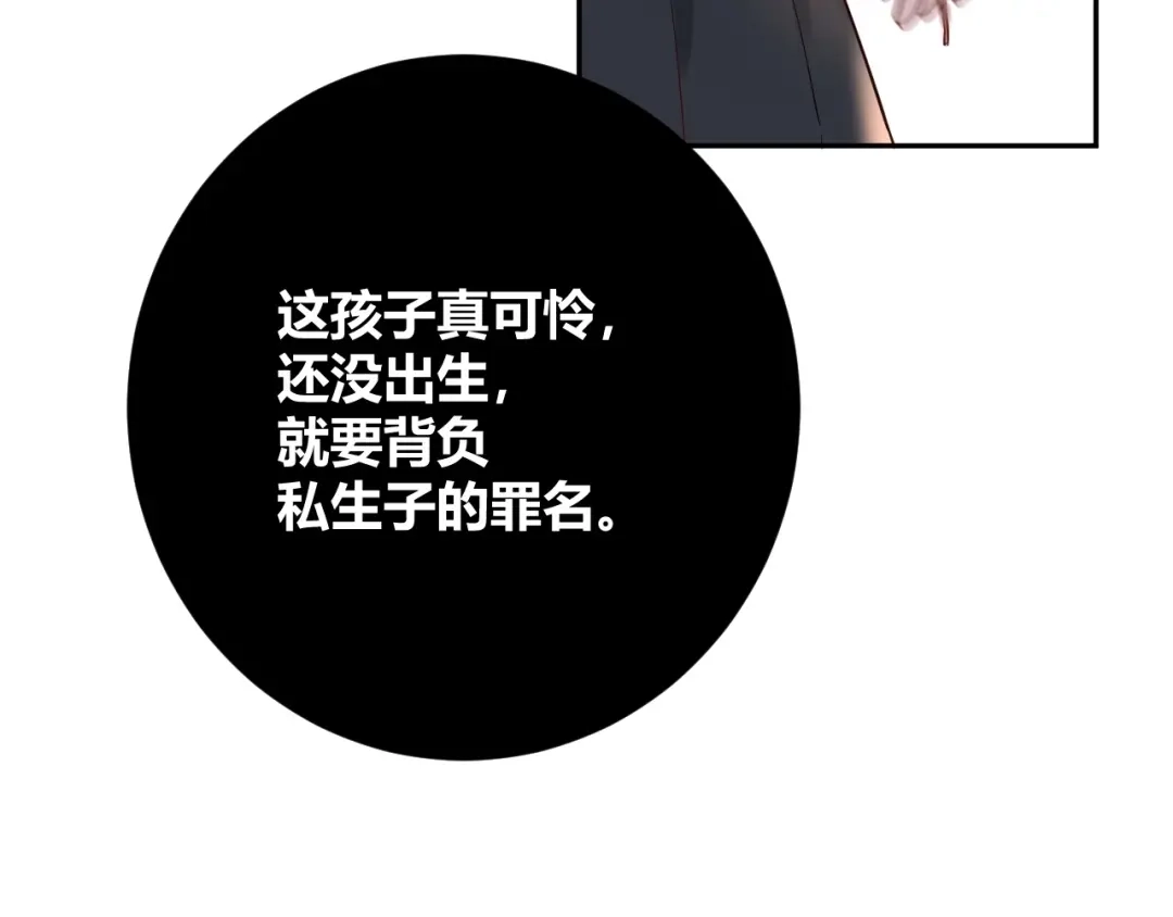 渣男都滚开 048 我不能失去她！！ 第8页
