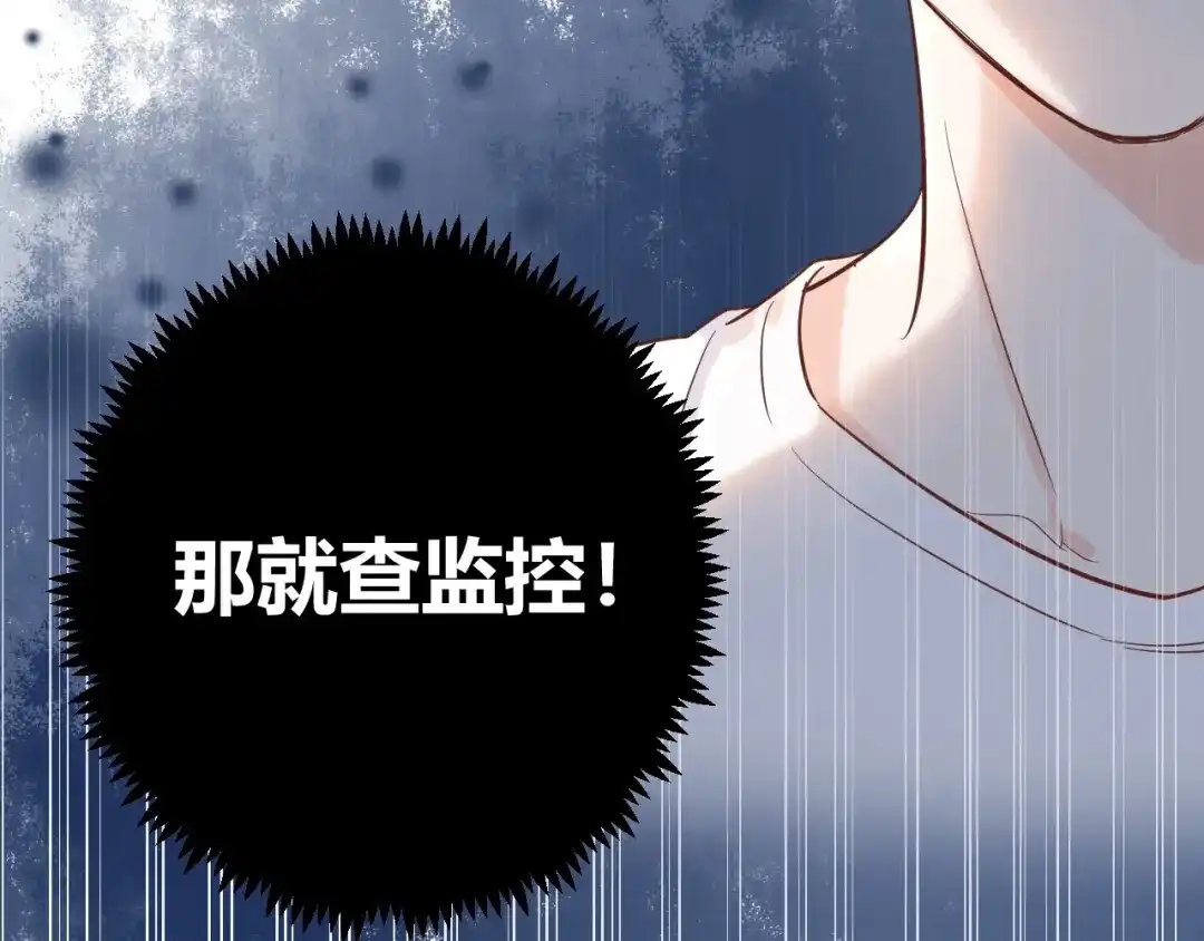 渣男都滚开 048 我不能失去她！！ 第84页