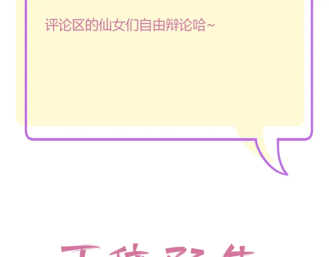 渣男都滚开 048 我不能失去她！！ 第87页