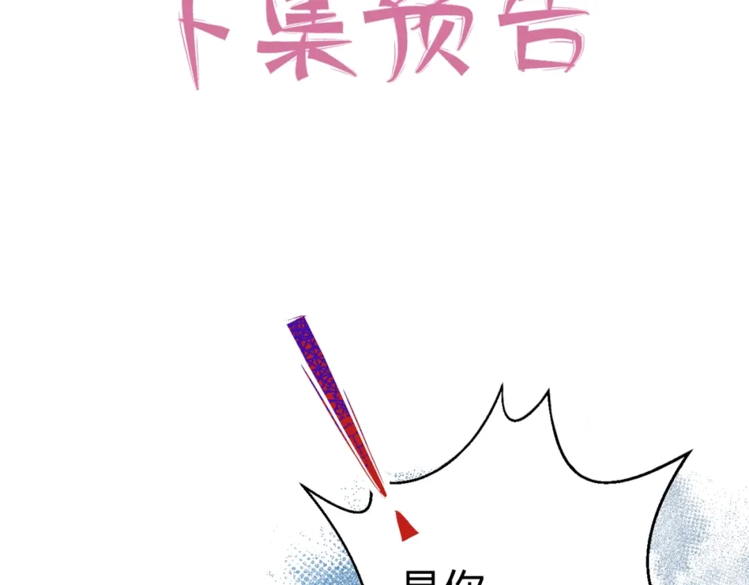 渣男都滚开 048 我不能失去她！！ 第88页
