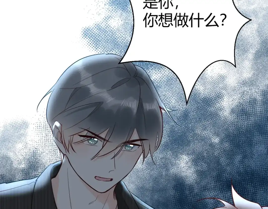 渣男都滚开 048 我不能失去她！！ 第89页