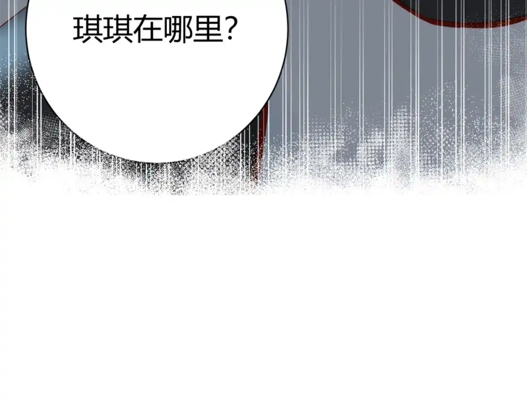 渣男都滚开 048 我不能失去她！！ 第91页