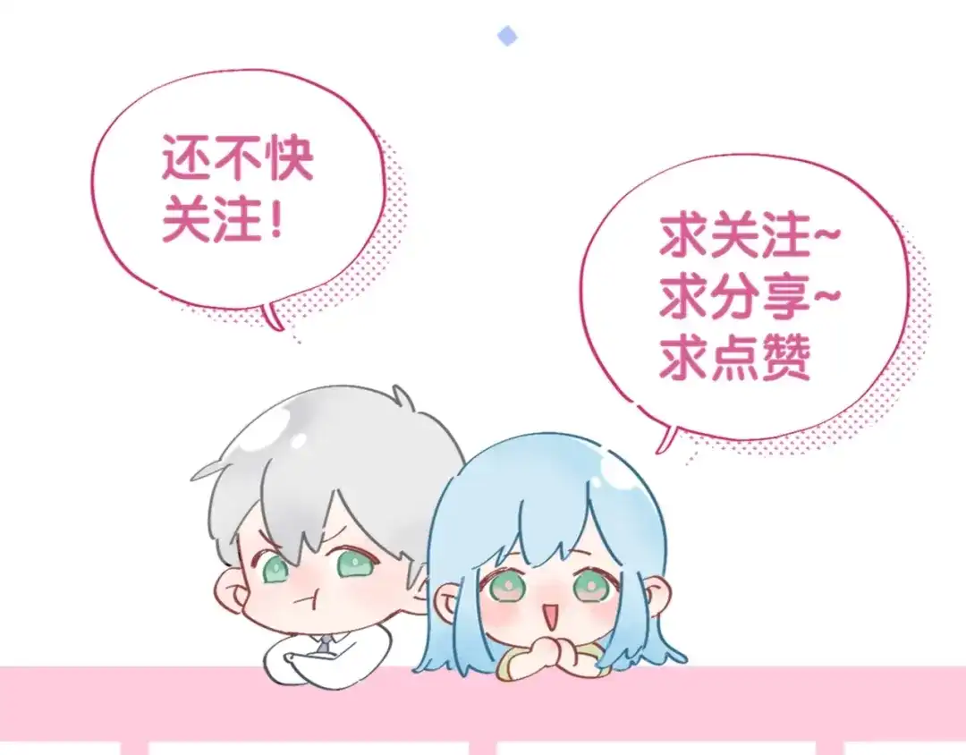 渣男都滚开 048 我不能失去她！！ 第94页