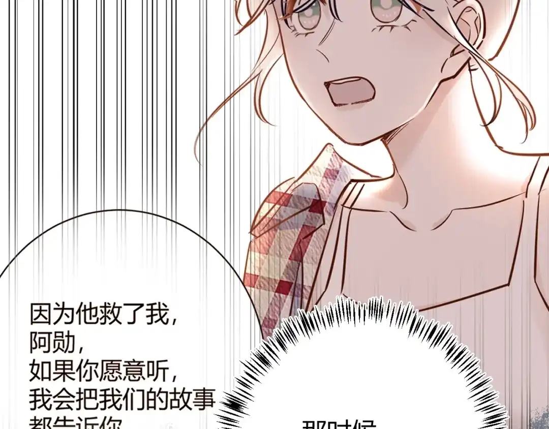 渣男都滚开 049 她在..秘密基地 第10页