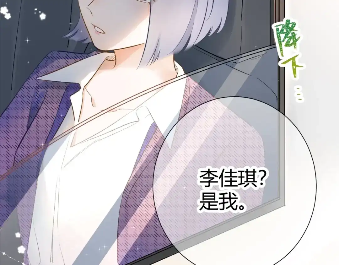 渣男都滚开 049 她在..秘密基地 第101页