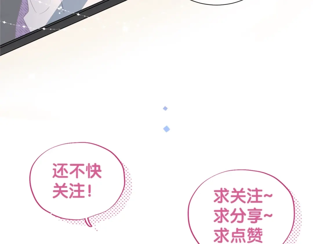渣男都滚开 049 她在..秘密基地 第103页