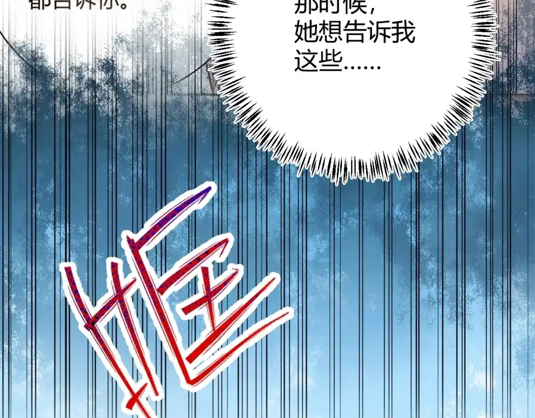 渣男都滚开 049 她在..秘密基地 第11页