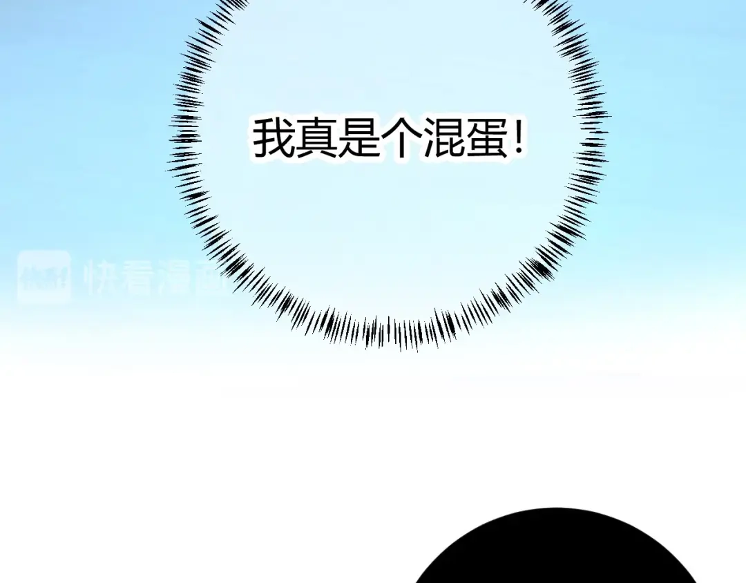 渣男都滚开 049 她在..秘密基地 第13页
