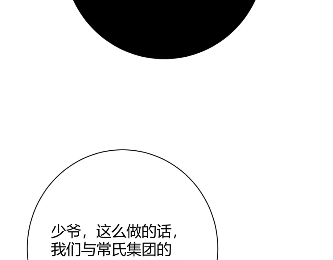 渣男都滚开 049 她在..秘密基地 第16页