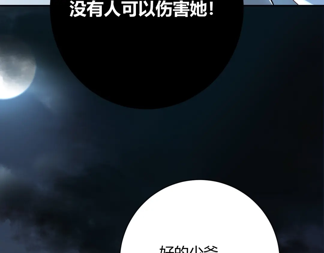 渣男都滚开 049 她在..秘密基地 第19页