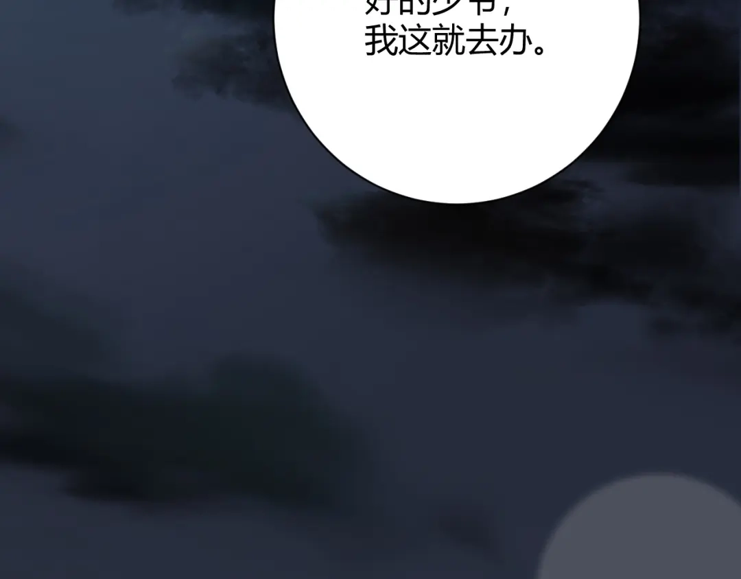 渣男都滚开 049 她在..秘密基地 第20页