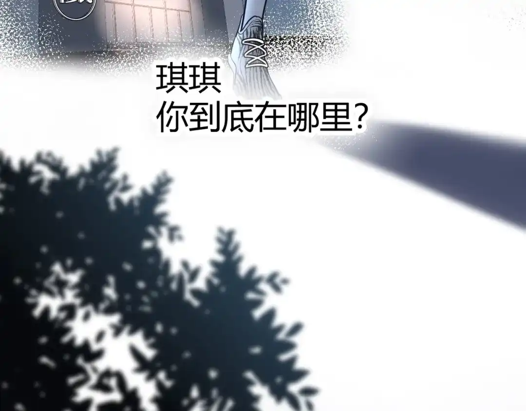 渣男都滚开 049 她在..秘密基地 第23页