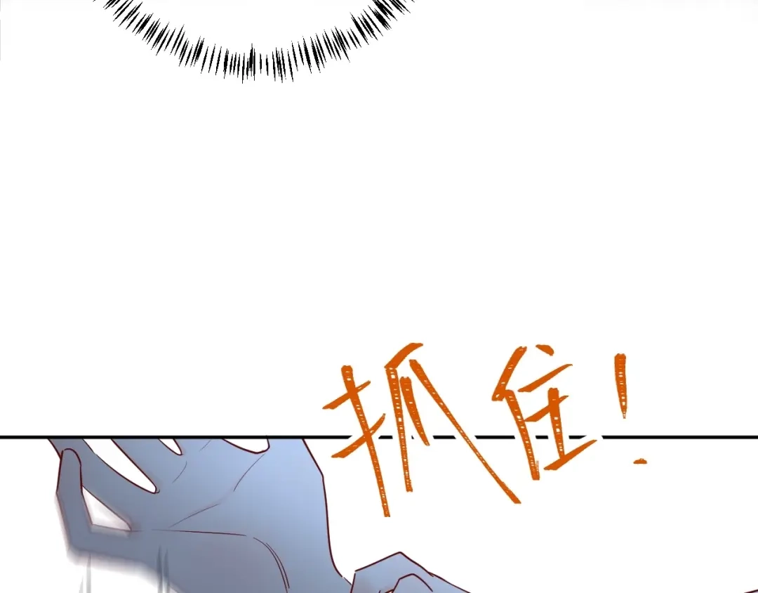 渣男都滚开 049 她在..秘密基地 第26页