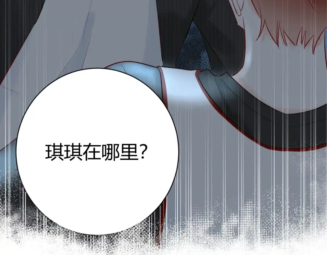 渣男都滚开 049 她在..秘密基地 第30页