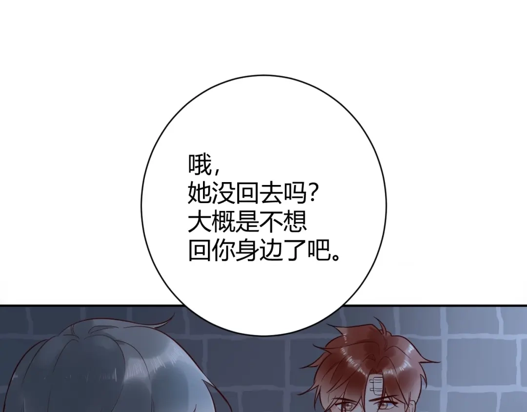 渣男都滚开 049 她在..秘密基地 第31页