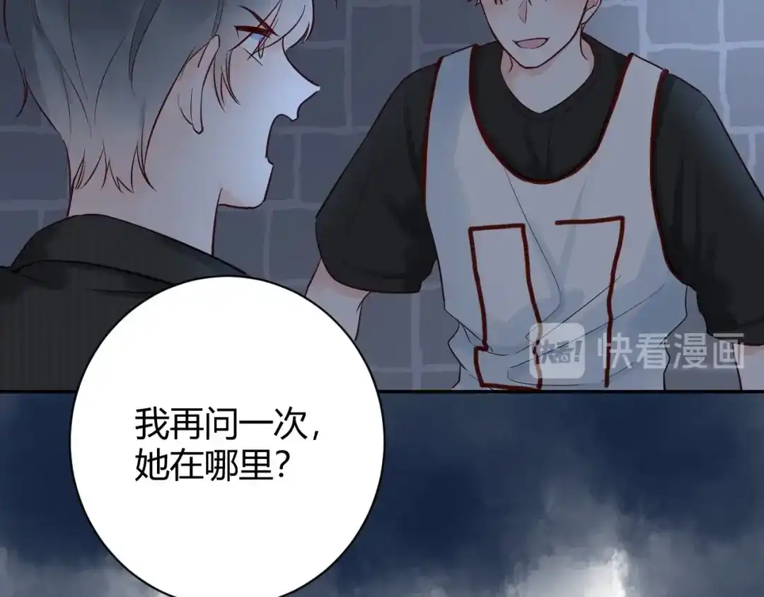 渣男都滚开 049 她在..秘密基地 第32页