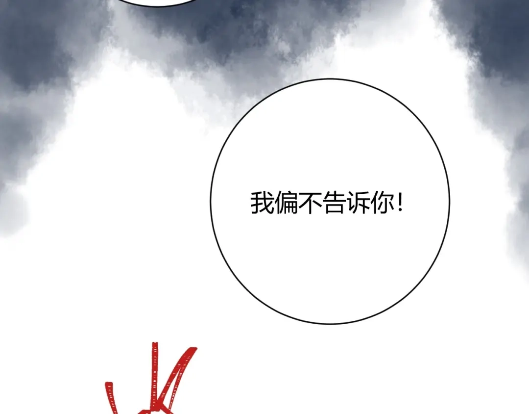 渣男都滚开 049 她在..秘密基地 第33页