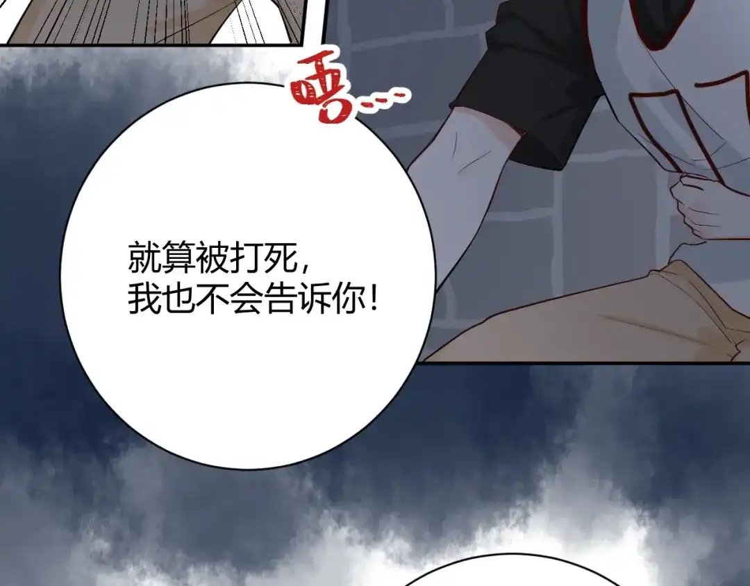 渣男都滚开 049 她在..秘密基地 第35页