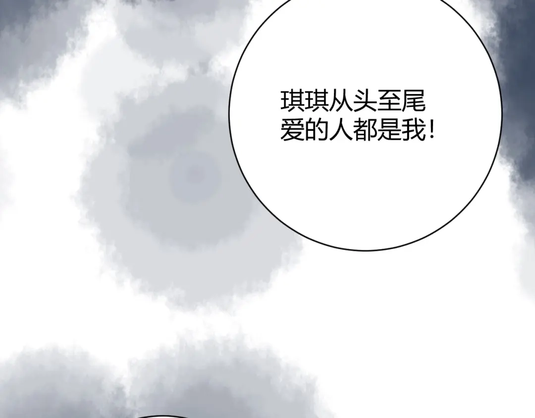 渣男都滚开 049 她在..秘密基地 第36页