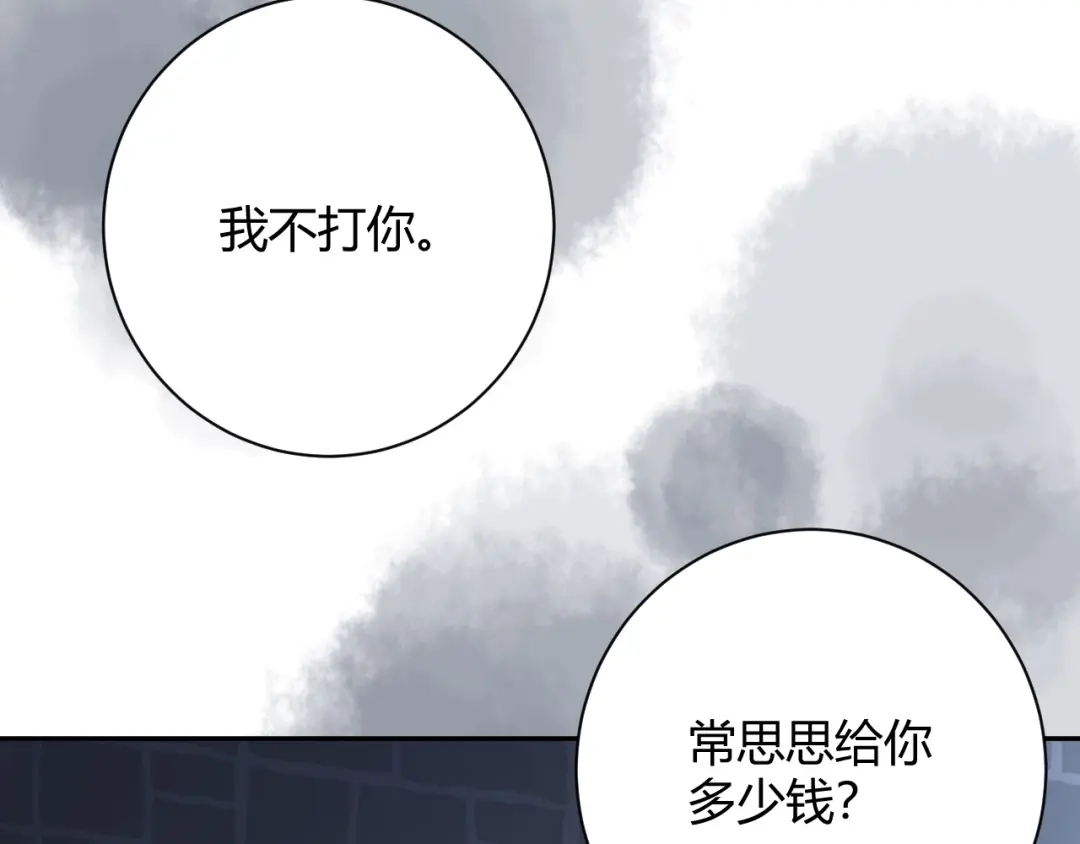 渣男都滚开 049 她在..秘密基地 第37页