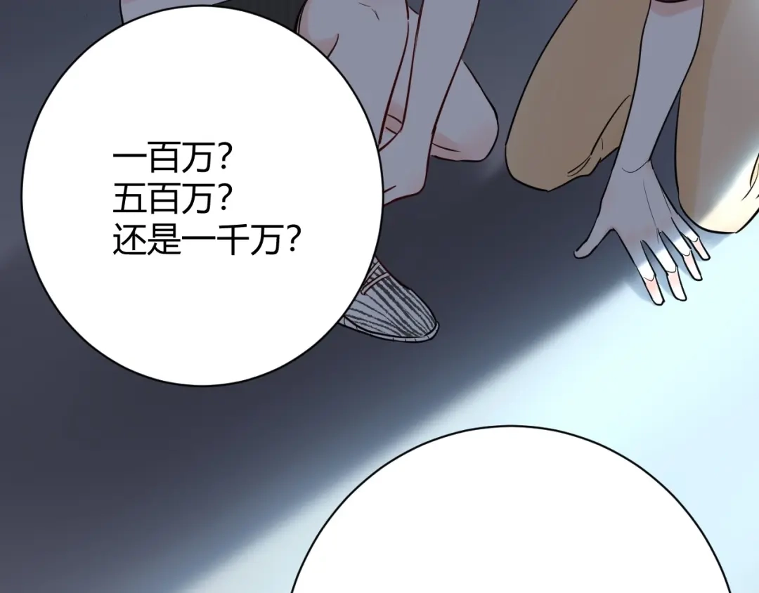 渣男都滚开 049 她在..秘密基地 第39页