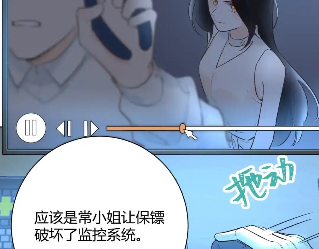 渣男都滚开 049 她在..秘密基地 第4页
