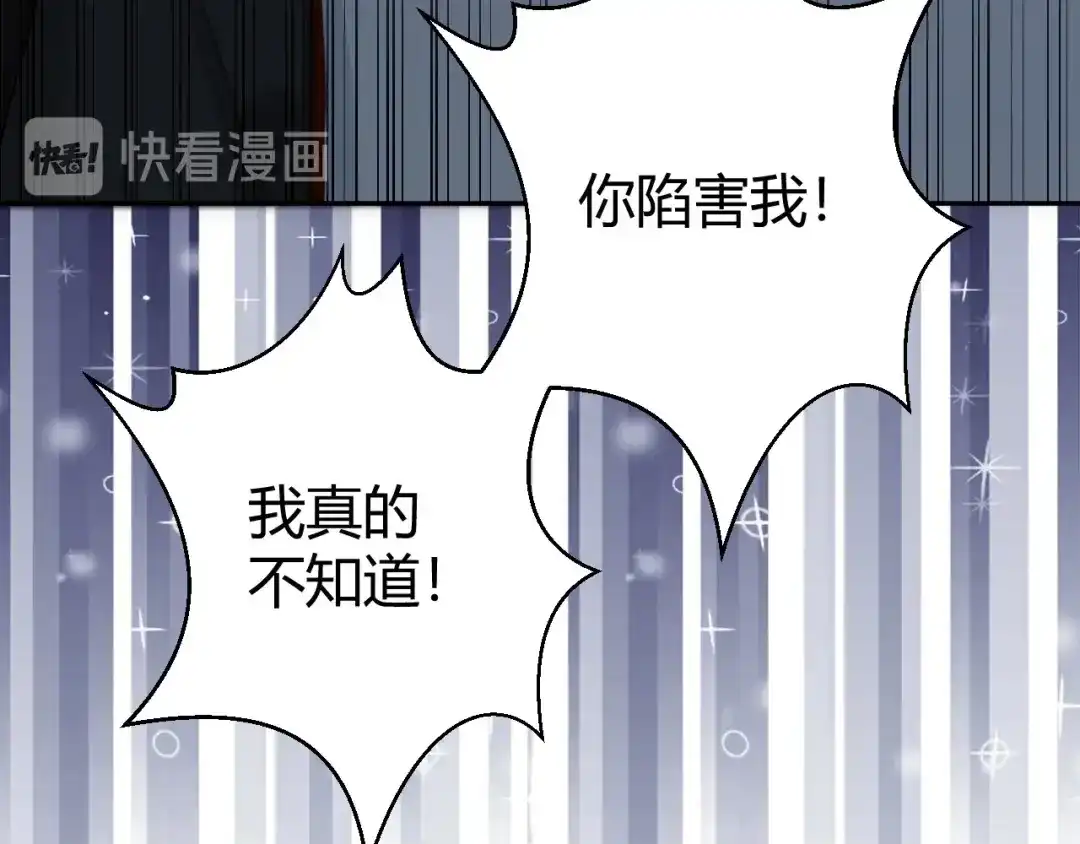 渣男都滚开 049 她在..秘密基地 第48页