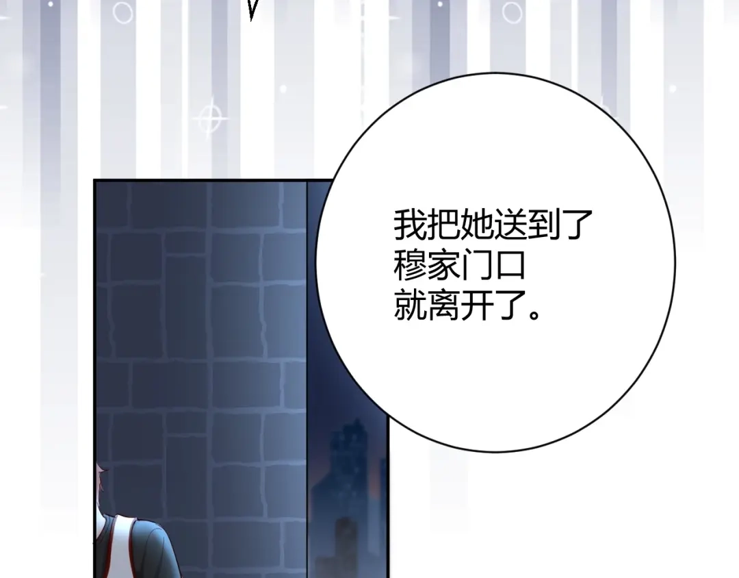 渣男都滚开 049 她在..秘密基地 第49页
