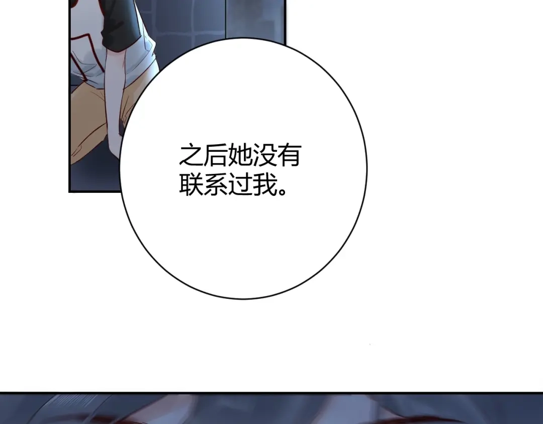 渣男都滚开 049 她在..秘密基地 第50页