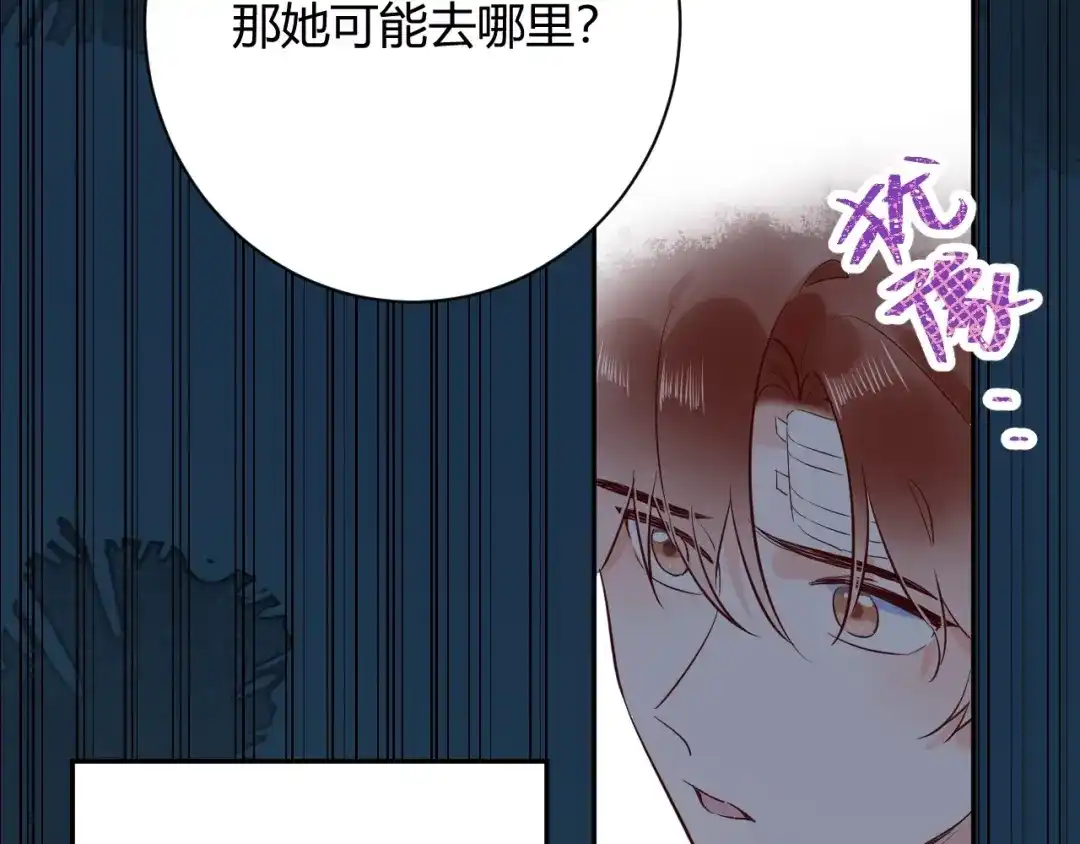渣男都滚开 049 她在..秘密基地 第53页