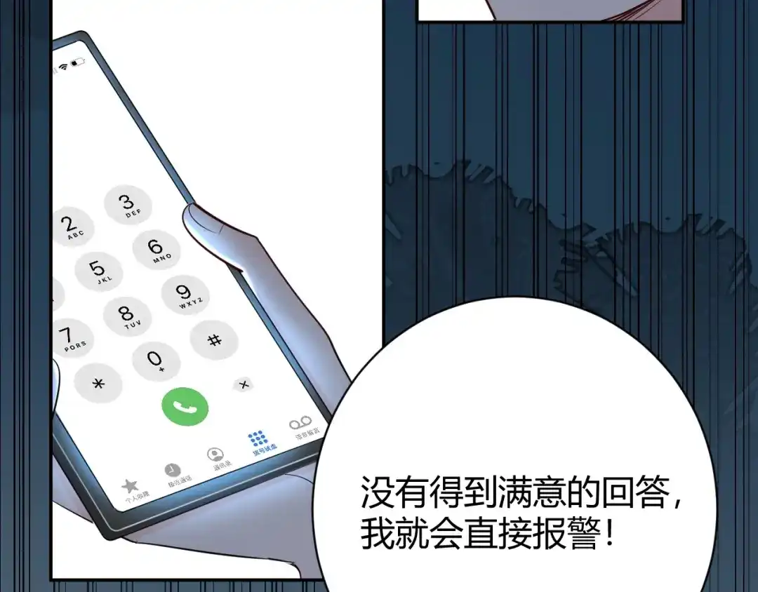 渣男都滚开 049 她在..秘密基地 第54页