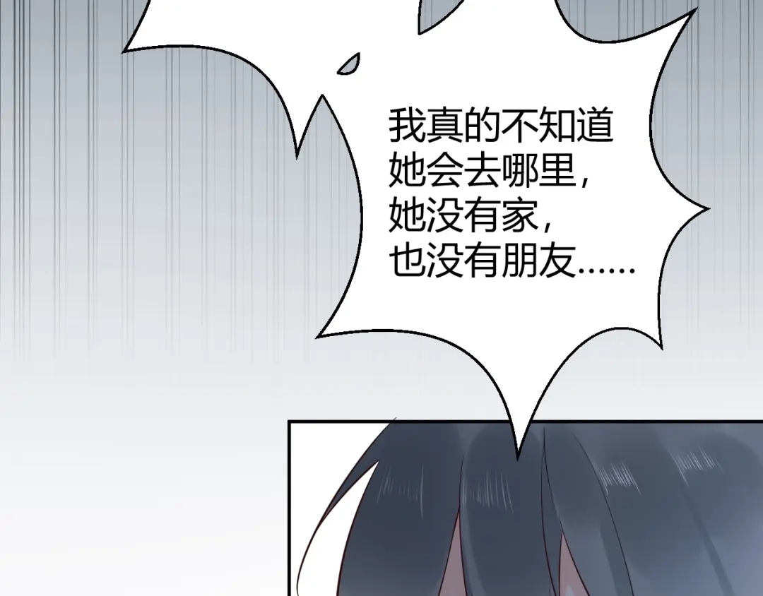 渣男都滚开 049 她在..秘密基地 第56页
